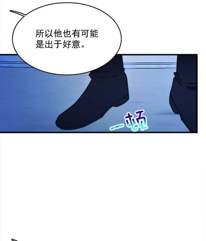 《皇家厨师小姐》33.恢复元气的料理图14