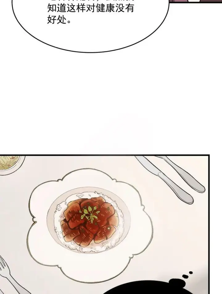 《皇家厨师小姐》34.久违的宁静图10