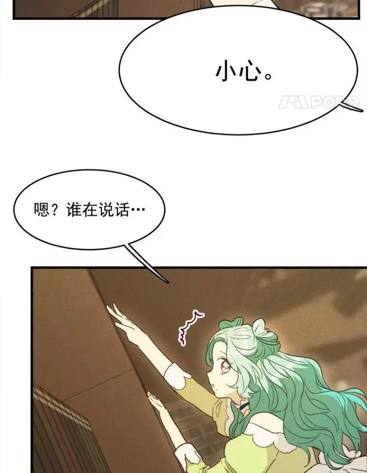 《皇家厨师小姐》34.久违的宁静图100