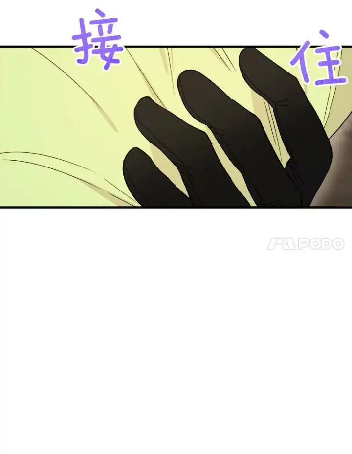 《皇家厨师小姐》34.久违的宁静图103