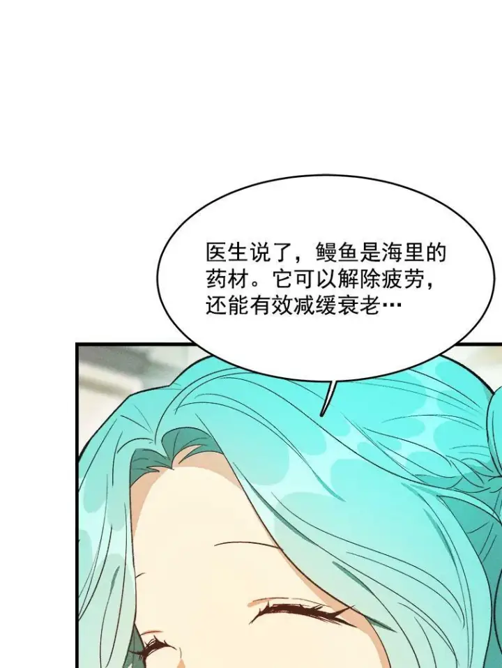《皇家厨师小姐》34.久违的宁静图14