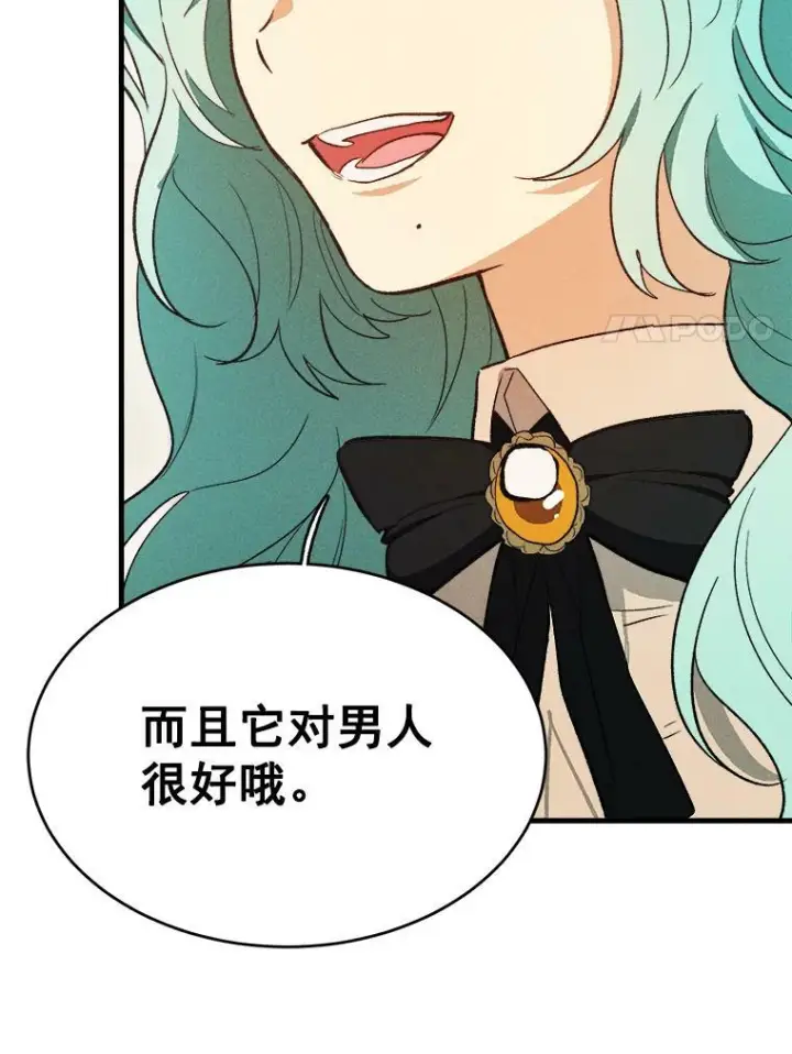 《皇家厨师小姐》34.久违的宁静图15