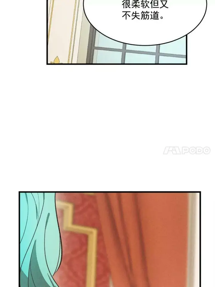 《皇家厨师小姐》34.久违的宁静图18