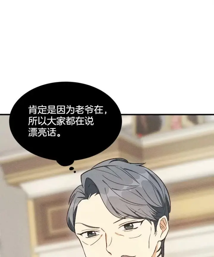 《皇家厨师小姐》34.久违的宁静图20