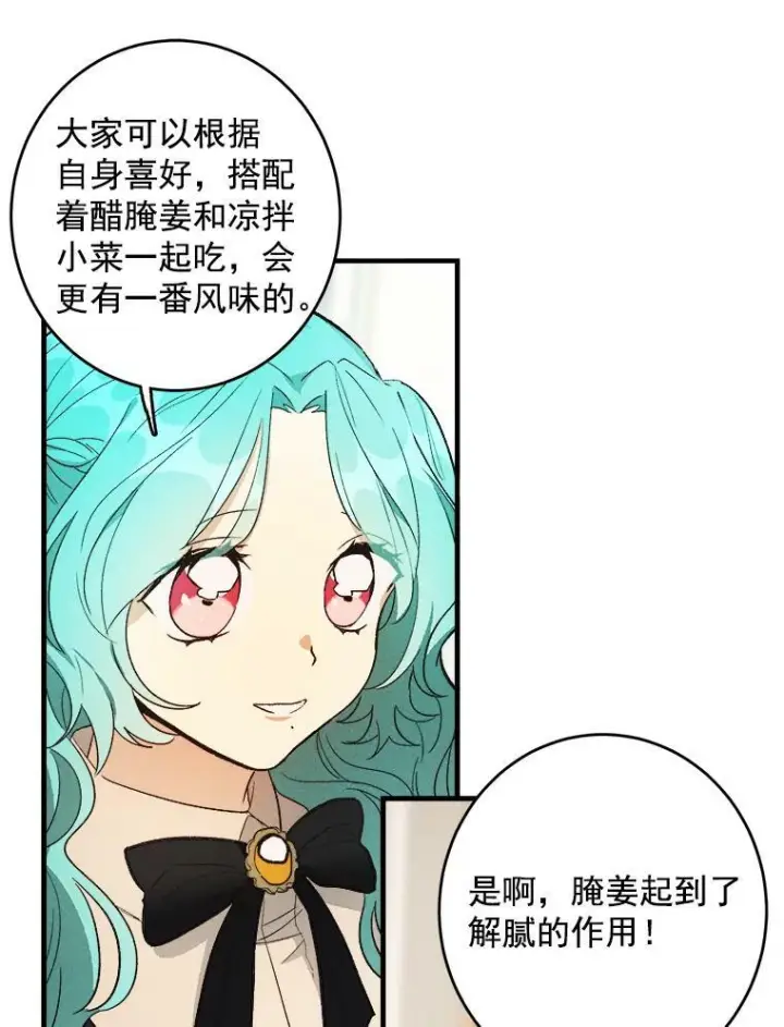 《皇家厨师小姐》34.久违的宁静图27