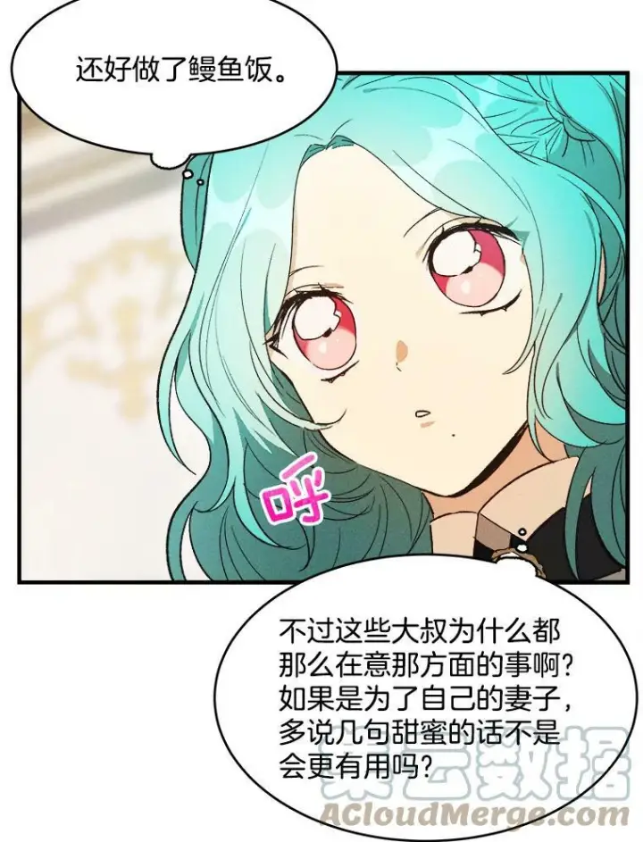 《皇家厨师小姐》34.久违的宁静图29