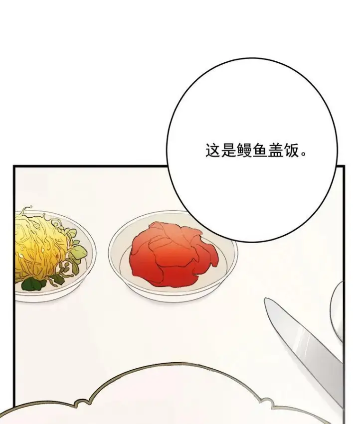《皇家厨师小姐》34.久违的宁静图3