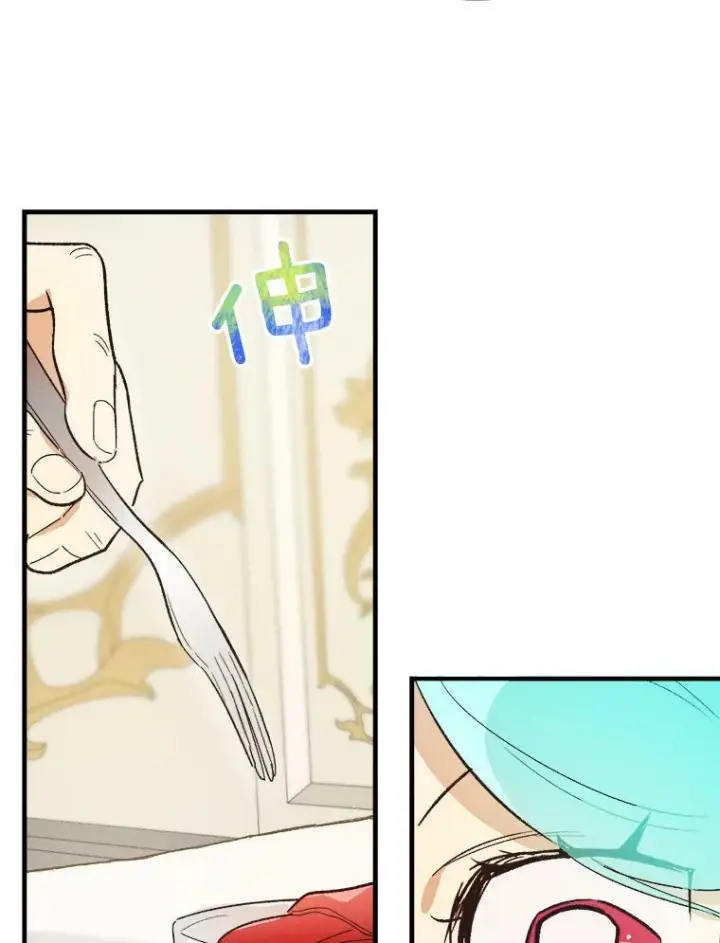 《皇家厨师小姐》34.久违的宁静图30