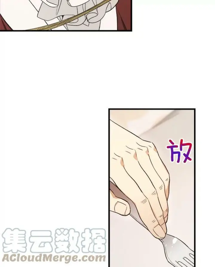 《皇家厨师小姐》34.久违的宁静图37
