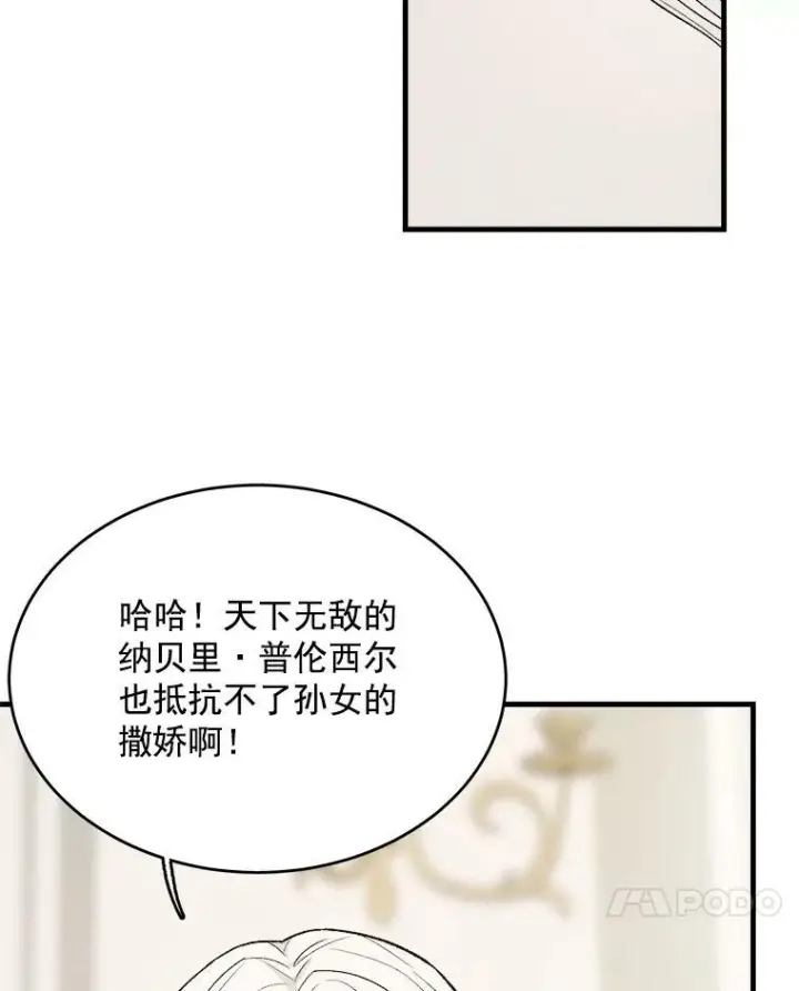 《皇家厨师小姐》34.久违的宁静图38