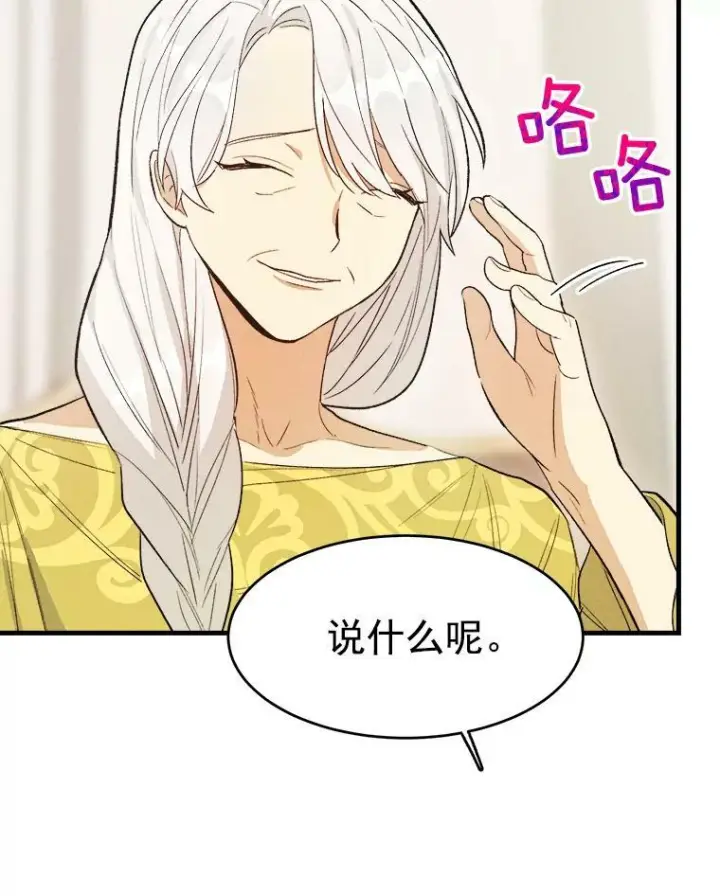 《皇家厨师小姐》34.久违的宁静图39