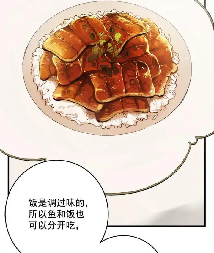 《皇家厨师小姐》34.久违的宁静图4