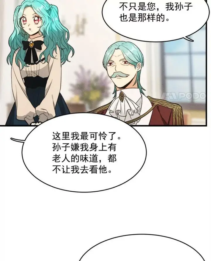 《皇家厨师小姐》34.久违的宁静图42