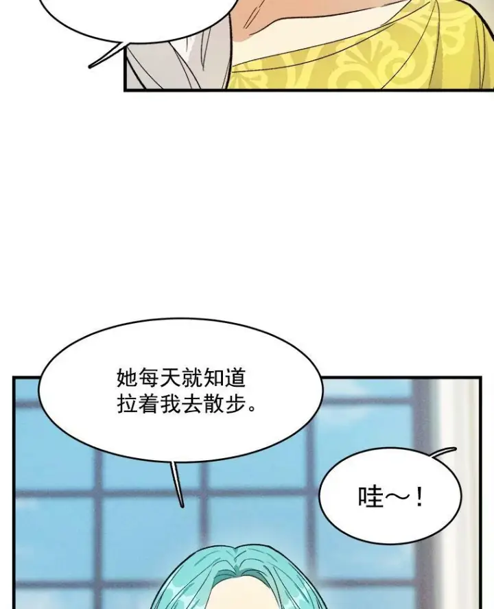 《皇家厨师小姐》34.久违的宁静图44