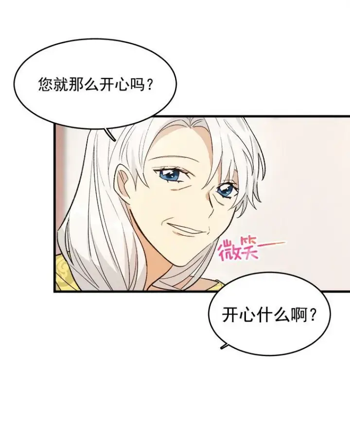 《皇家厨师小姐》34.久违的宁静图46