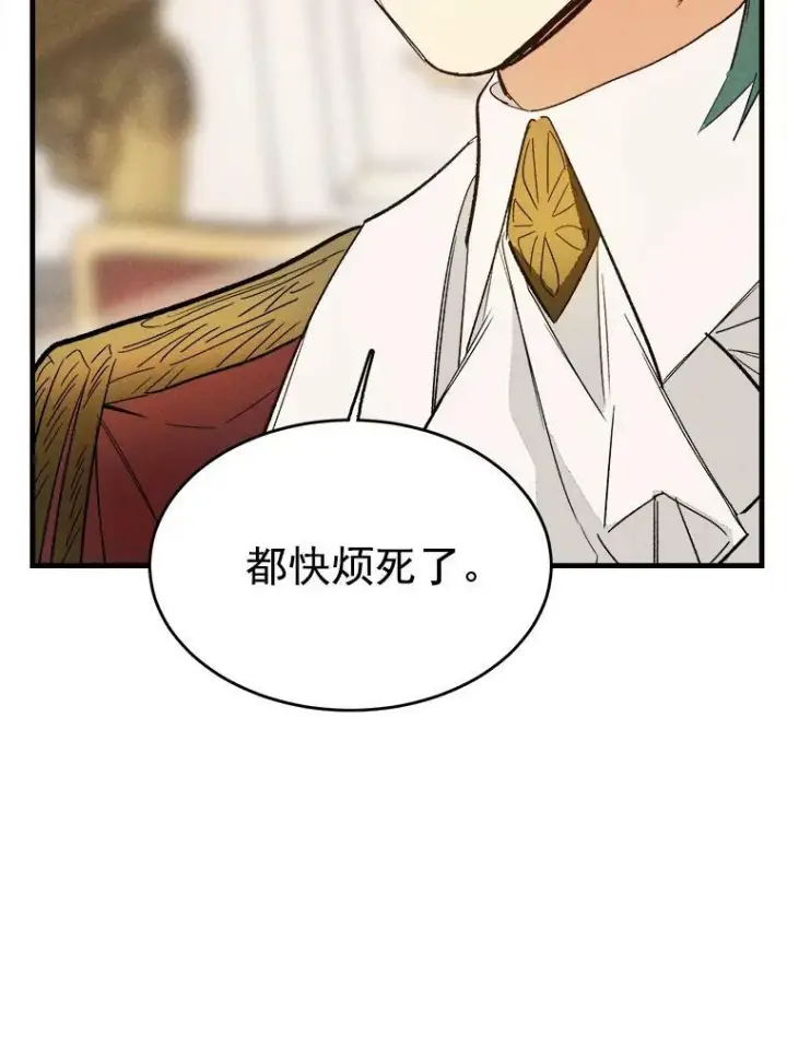 《皇家厨师小姐》34.久违的宁静图48