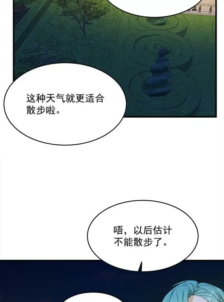 《皇家厨师小姐》34.久违的宁静图51