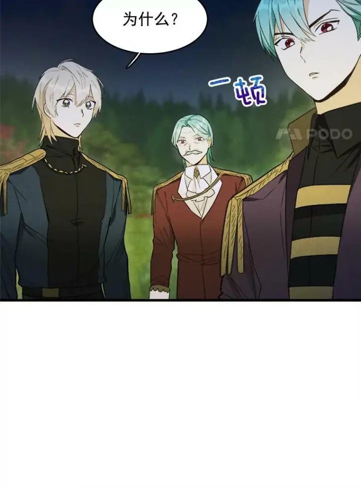 《皇家厨师小姐》34.久违的宁静图52