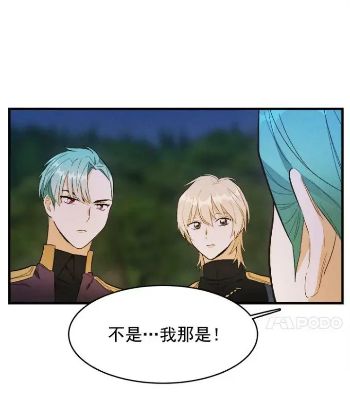 《皇家厨师小姐》34.久违的宁静图55