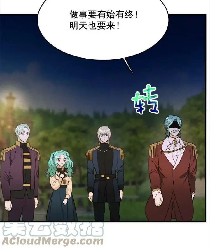 《皇家厨师小姐》34.久违的宁静图57