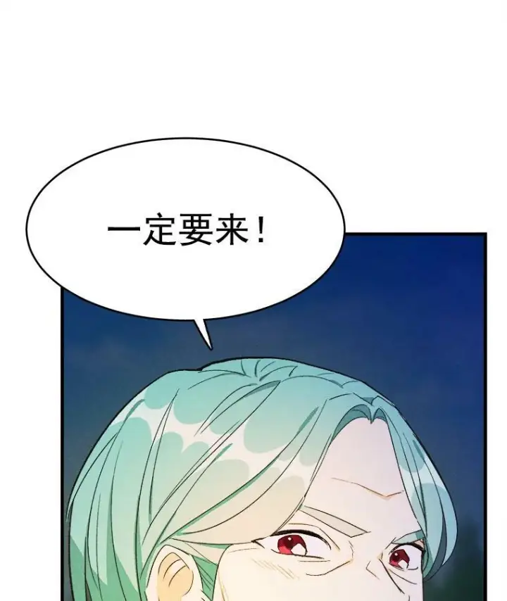 《皇家厨师小姐》34.久违的宁静图58