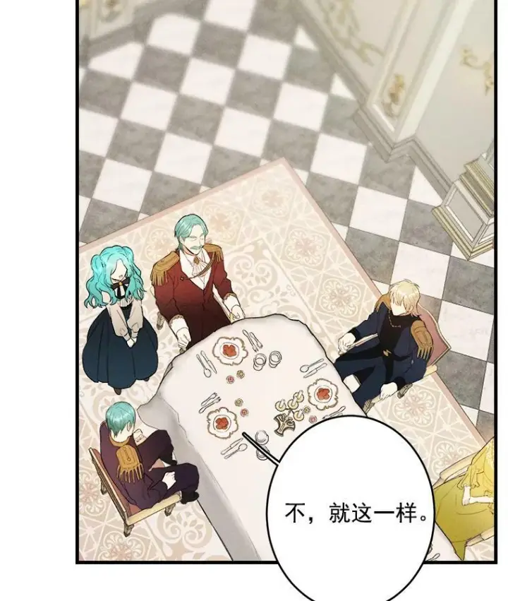 《皇家厨师小姐》34.久违的宁静图6