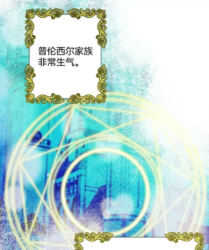 《皇家厨师小姐》34.久违的宁静图62