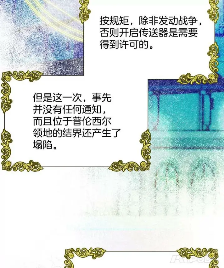 《皇家厨师小姐》34.久违的宁静图63