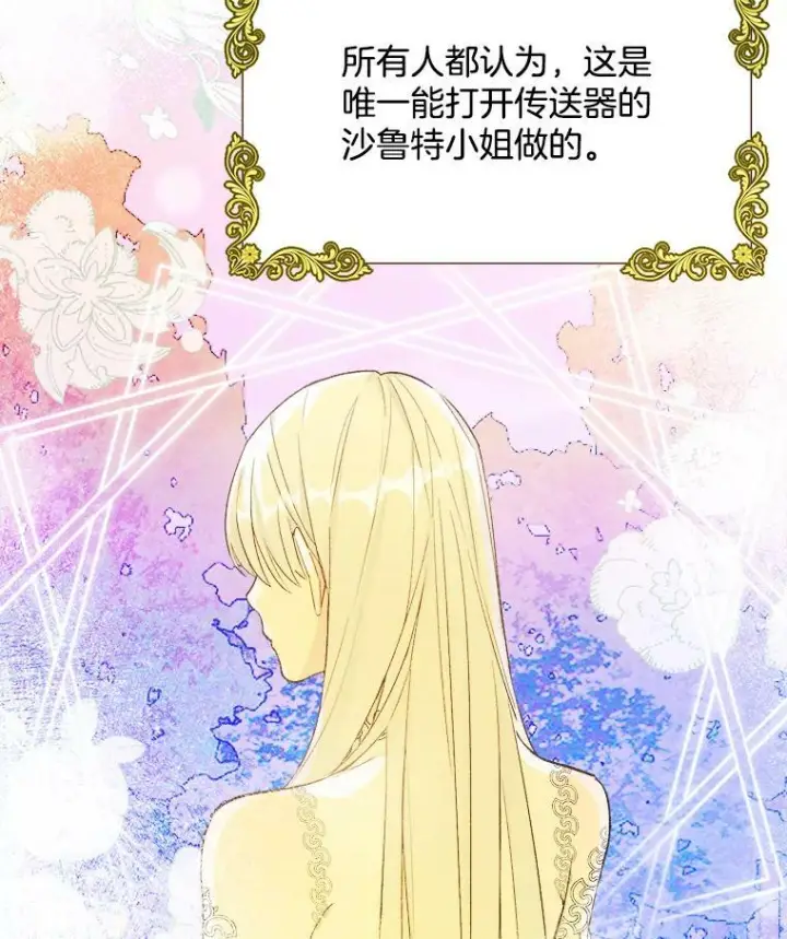 《皇家厨师小姐》34.久违的宁静图64