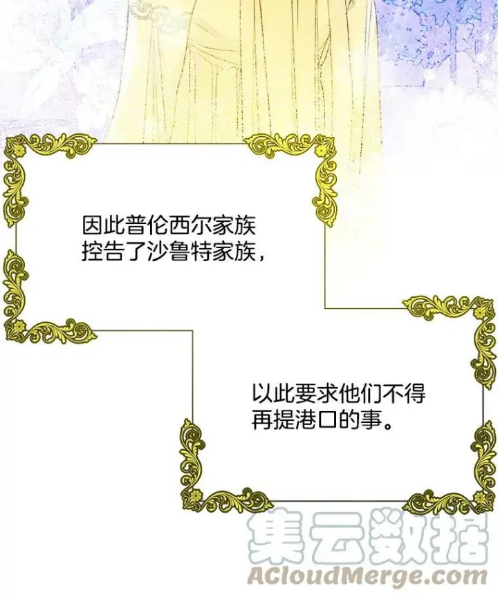 《皇家厨师小姐》34.久违的宁静图65