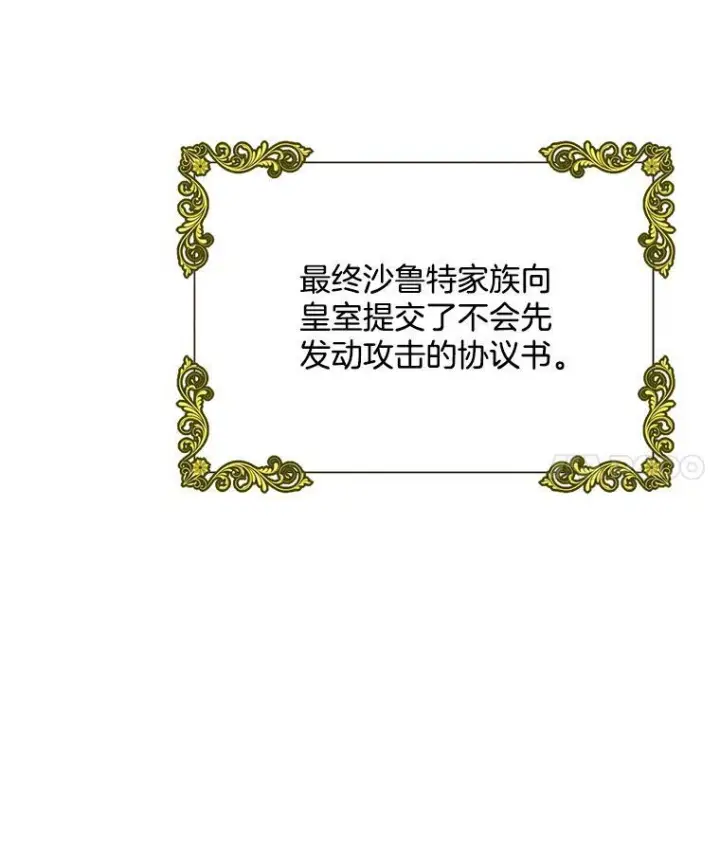 《皇家厨师小姐》34.久违的宁静图66