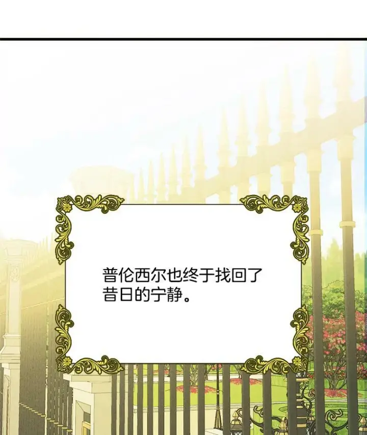 《皇家厨师小姐》34.久违的宁静图67