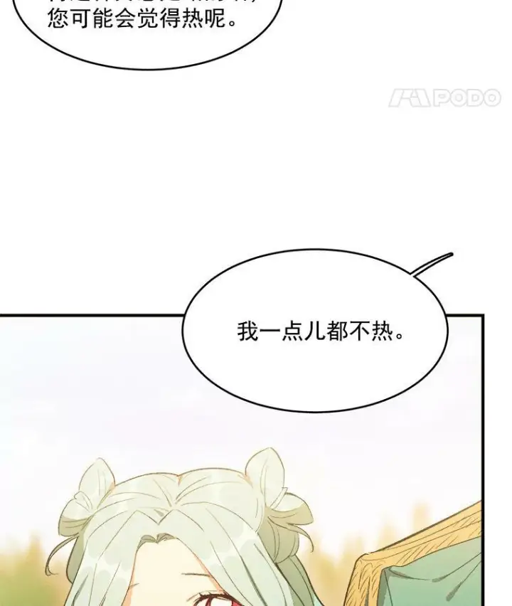 《皇家厨师小姐》34.久违的宁静图70