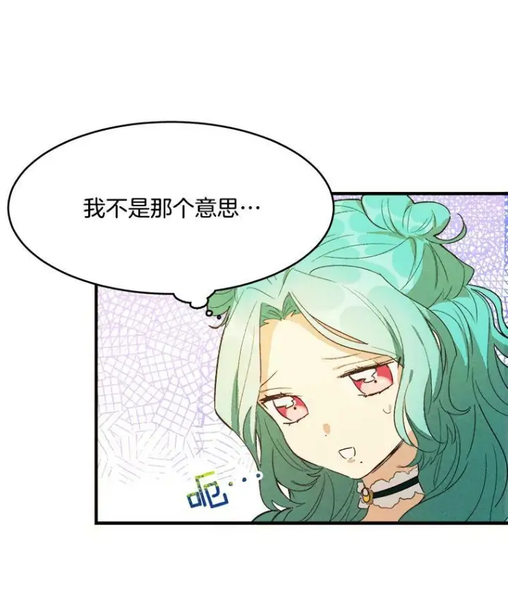 《皇家厨师小姐》34.久违的宁静图72