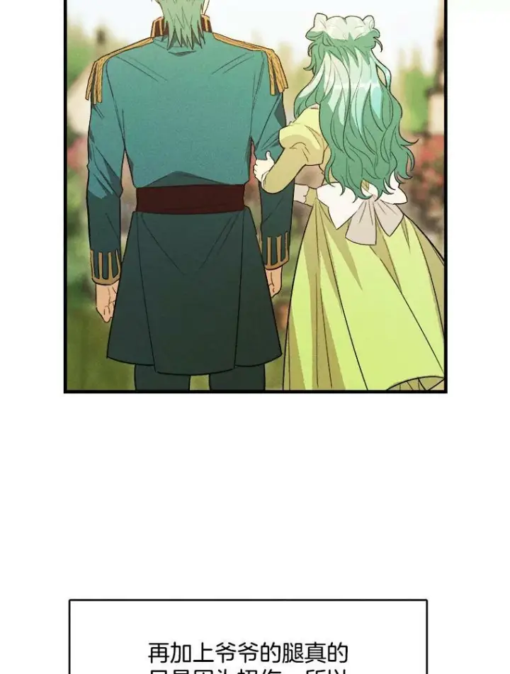 《皇家厨师小姐》34.久违的宁静图74