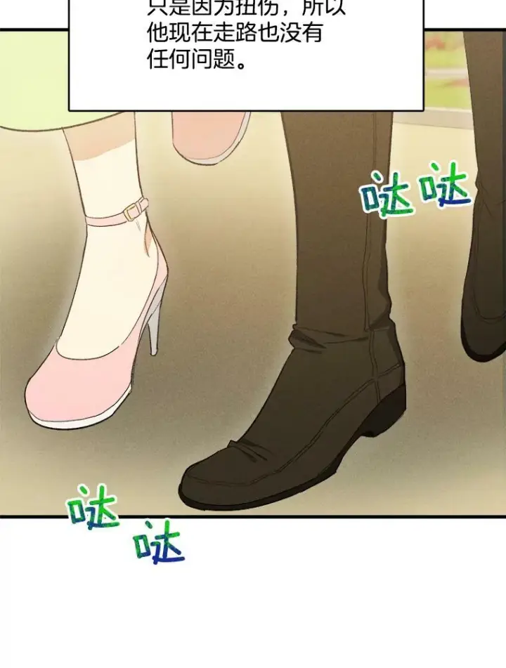 《皇家厨师小姐》34.久违的宁静图75