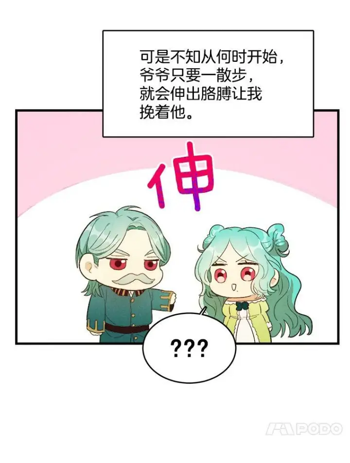 《皇家厨师小姐》34.久违的宁静图76