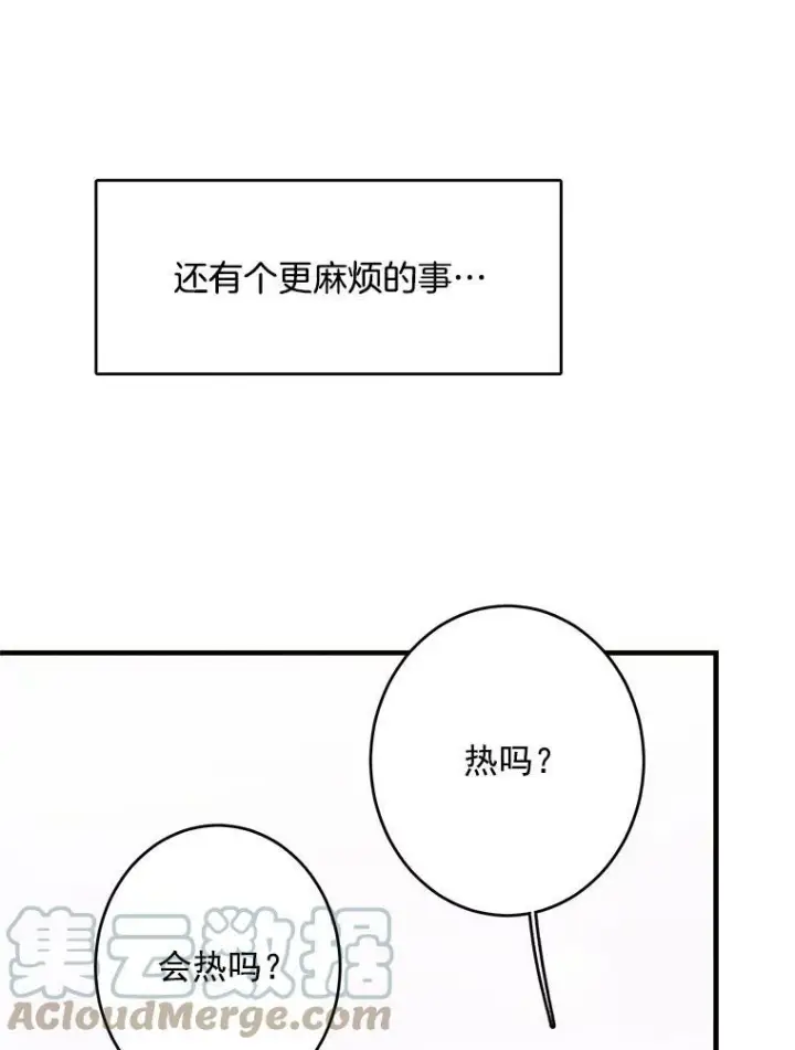 《皇家厨师小姐》34.久违的宁静图77