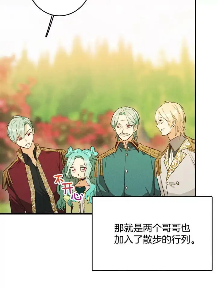 《皇家厨师小姐》34.久违的宁静图78