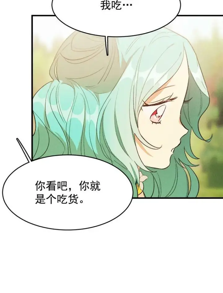 《皇家厨师小姐》34.久违的宁静图87