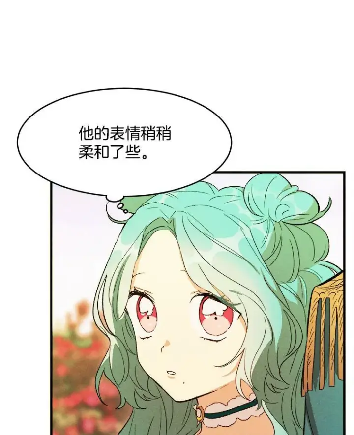 《皇家厨师小姐》34.久违的宁静图91