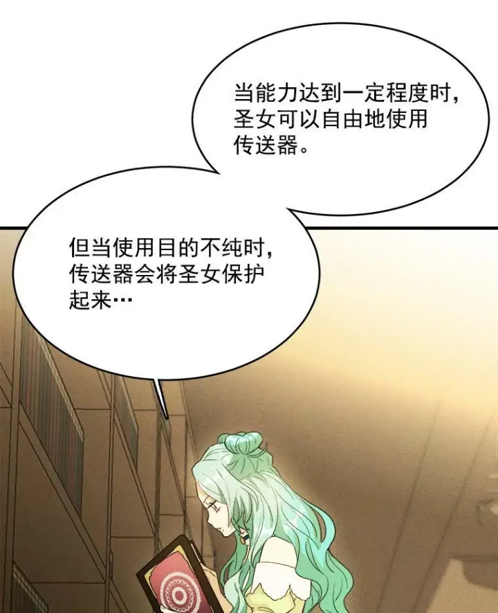 《皇家厨师小姐》34.久违的宁静图95