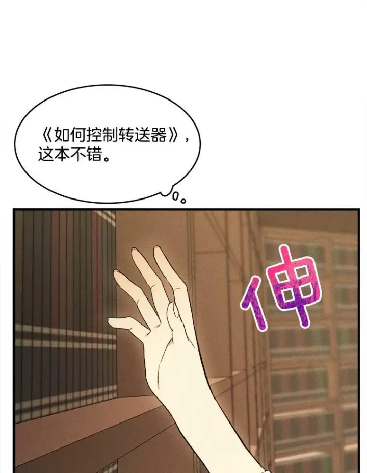 《皇家厨师小姐》34.久违的宁静图99