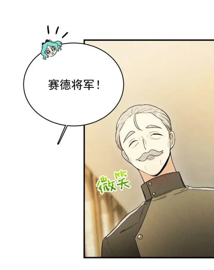 《皇家厨师小姐》35.真的是我？！图100