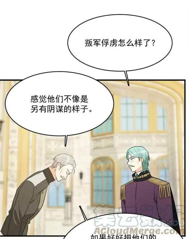 《皇家厨师小姐》35.真的是我？！图101