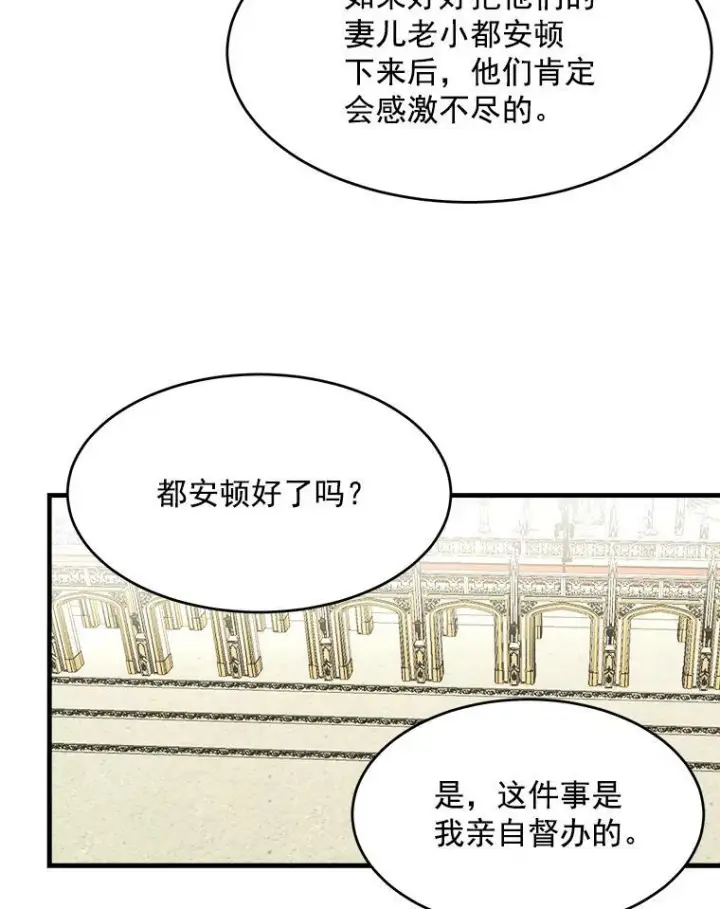 《皇家厨师小姐》35.真的是我？！图102