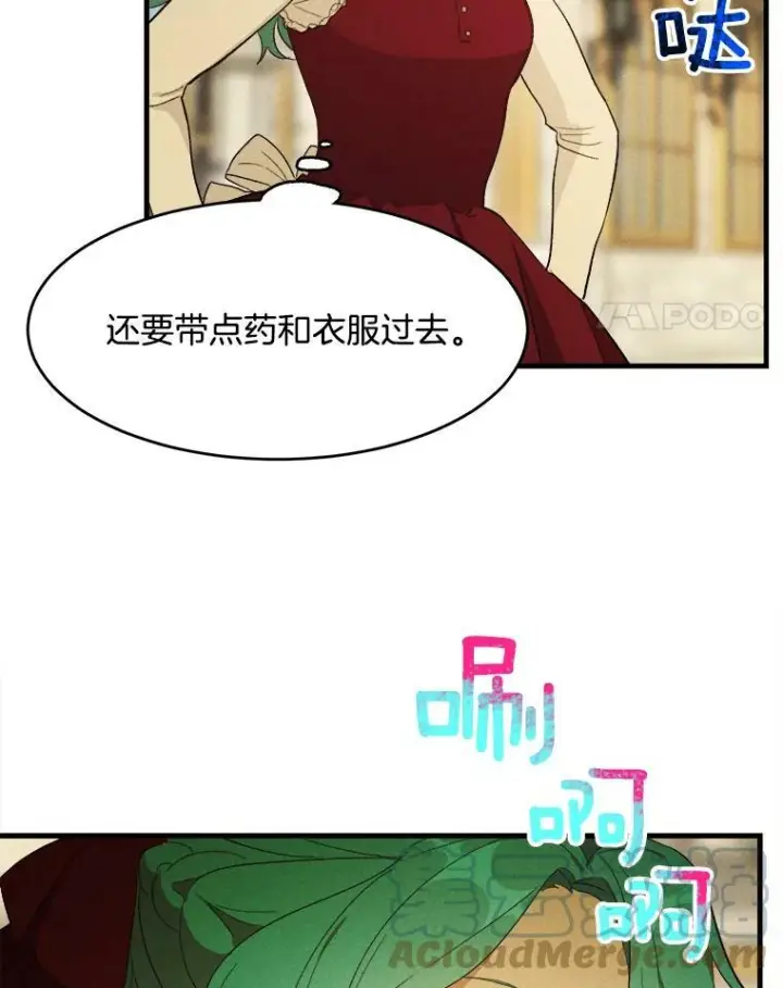 《皇家厨师小姐》35.真的是我？！图105