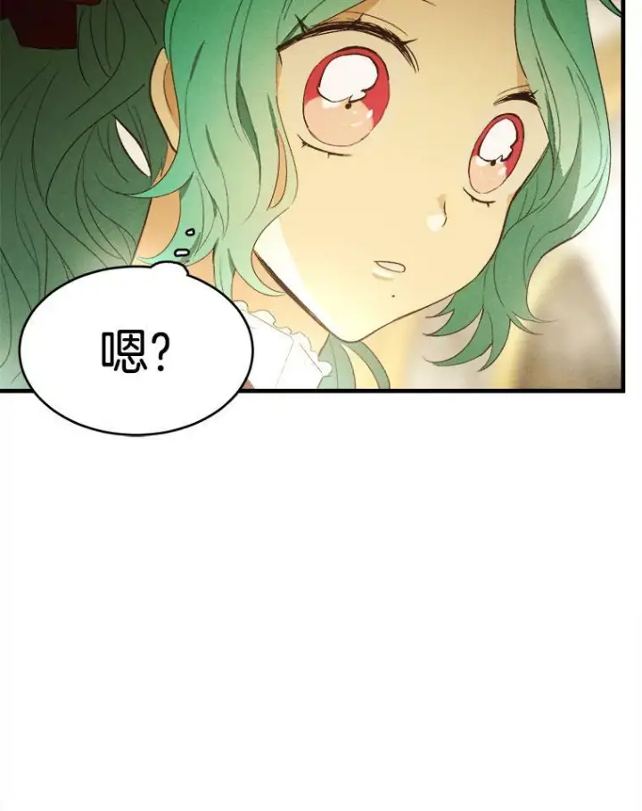 《皇家厨师小姐》35.真的是我？！图106