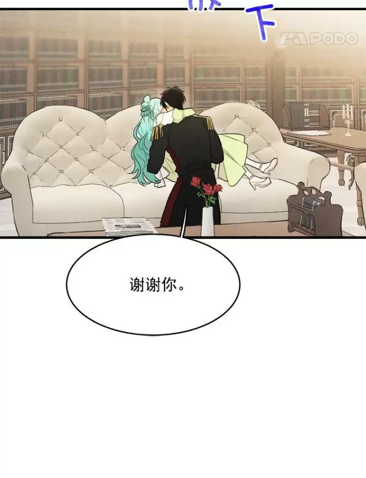 《皇家厨师小姐》35.真的是我？！图12
