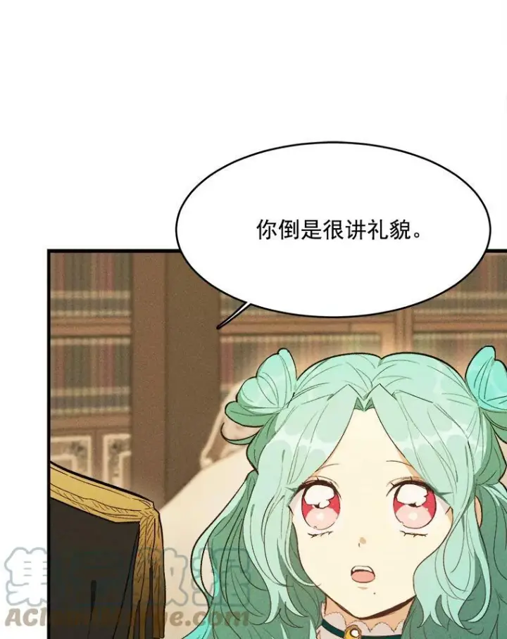 《皇家厨师小姐》35.真的是我？！图13
